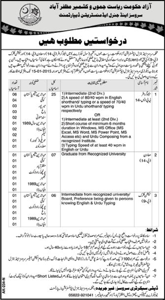 Services & General Administration Department AJK Jobs December 2014 / 2015 Stenographer, Assistant & Clerk