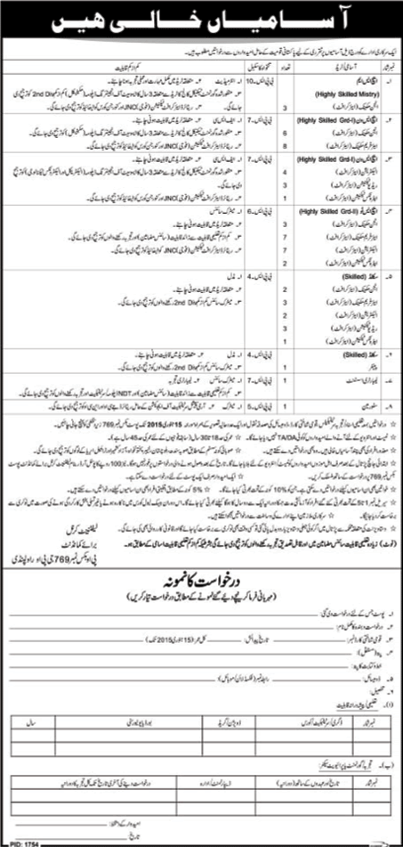 PO Box 769 Rawalpindi Jobs 2014 December / 2015 January Latest / New Advertisement