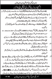 Legal Advisor Jobs in TMA Bosan Town Multan 2015 Tehsil Municipal Administration