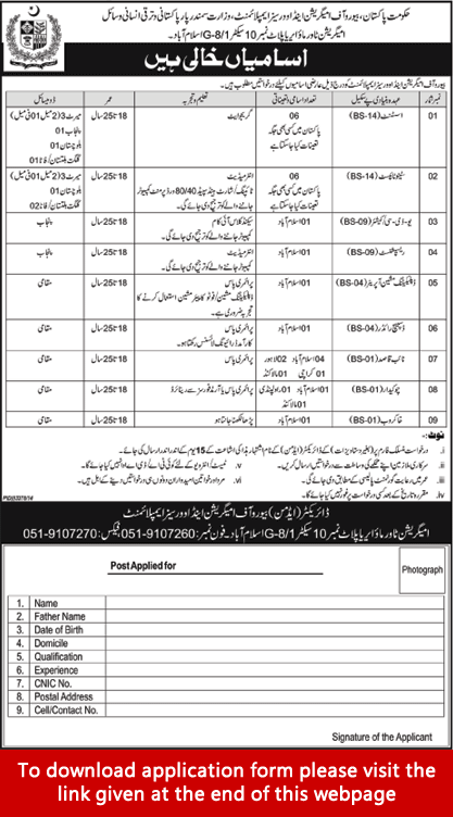 Bureau of Immigration & Overseas Employment Pakistan Jobs 2015 Application Form Download