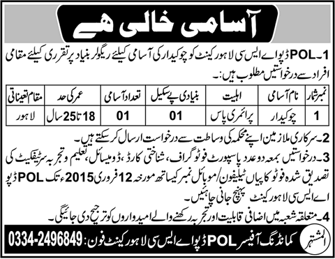 Chowkidar / Watchman Jobs in Lahore 2015 Punjab Pakistan Latest at POL Depot ASC Lahore Cantt