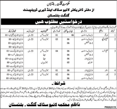 Livestock and Dairy Development Department Gilgit Baltistan Jobs 2015 Livestock Assistant, Store Keeper & Others