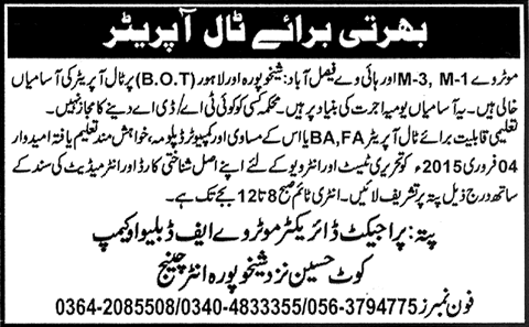 Toll Operator Jobs for Highways & Motorways 2015 February Walk in Interview Latest