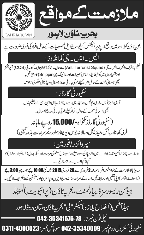 Bahria Town Lahore Jobs 2015 Interviews Security Guards, SSG Commandos & Supervisors / Foreman