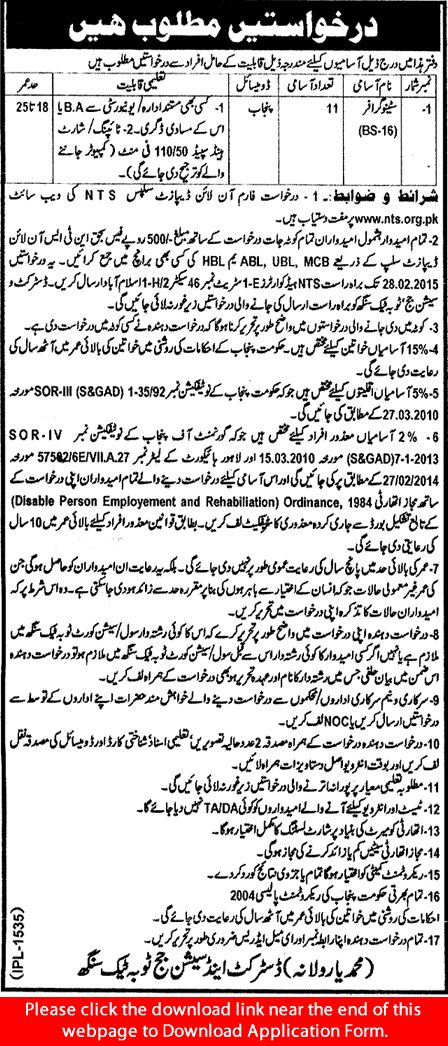 Stenographer Jobs in District and Session Court Toba Tek Singh 2015 February NTS Application Form