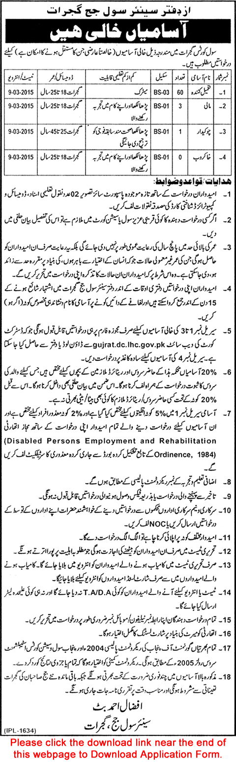 Civil Courts Gujrat Jobs 2015 February Application Form Process Server, Mali, Chowkidar & Khakroob