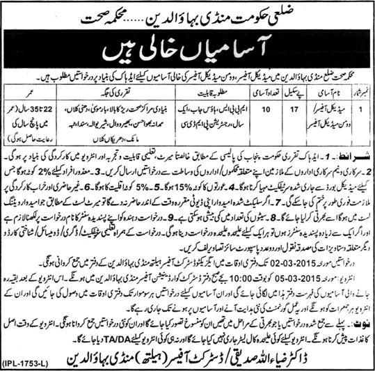 Health Department Mandi Bahauddin Jobs 2015 February Women / Medical Officers Latest