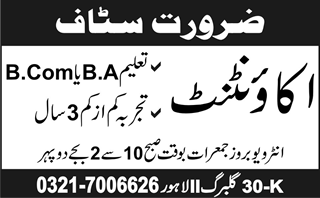 Accountant Jobs in Lahore 2015 February Walk in Interview Latest