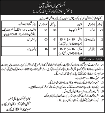 Labour, Supervisor & Driver Jobs in Attock Station Health Organization Jobs 2015 February