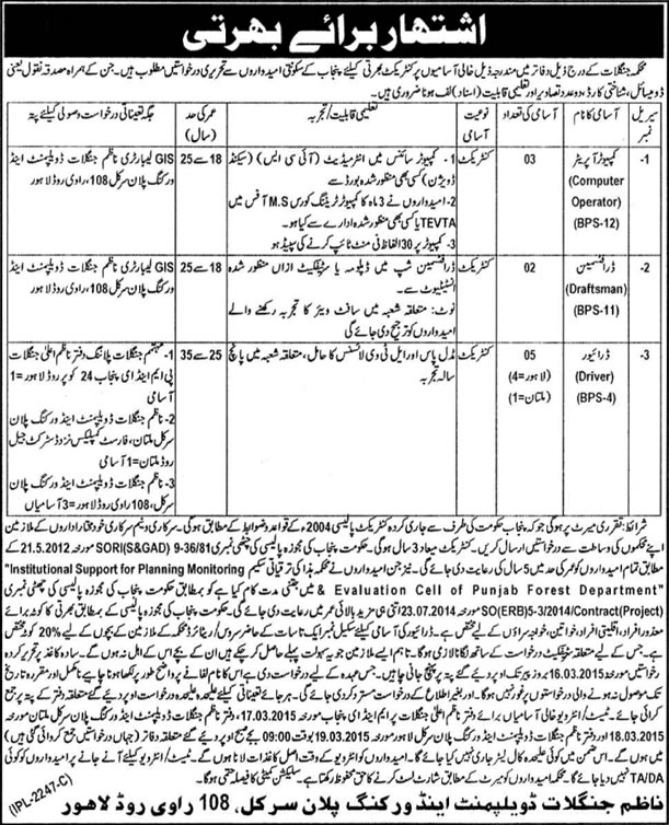 Forest Department Punjab Jobs 2015 February / March Computer Operators, Draftsman & Drivers