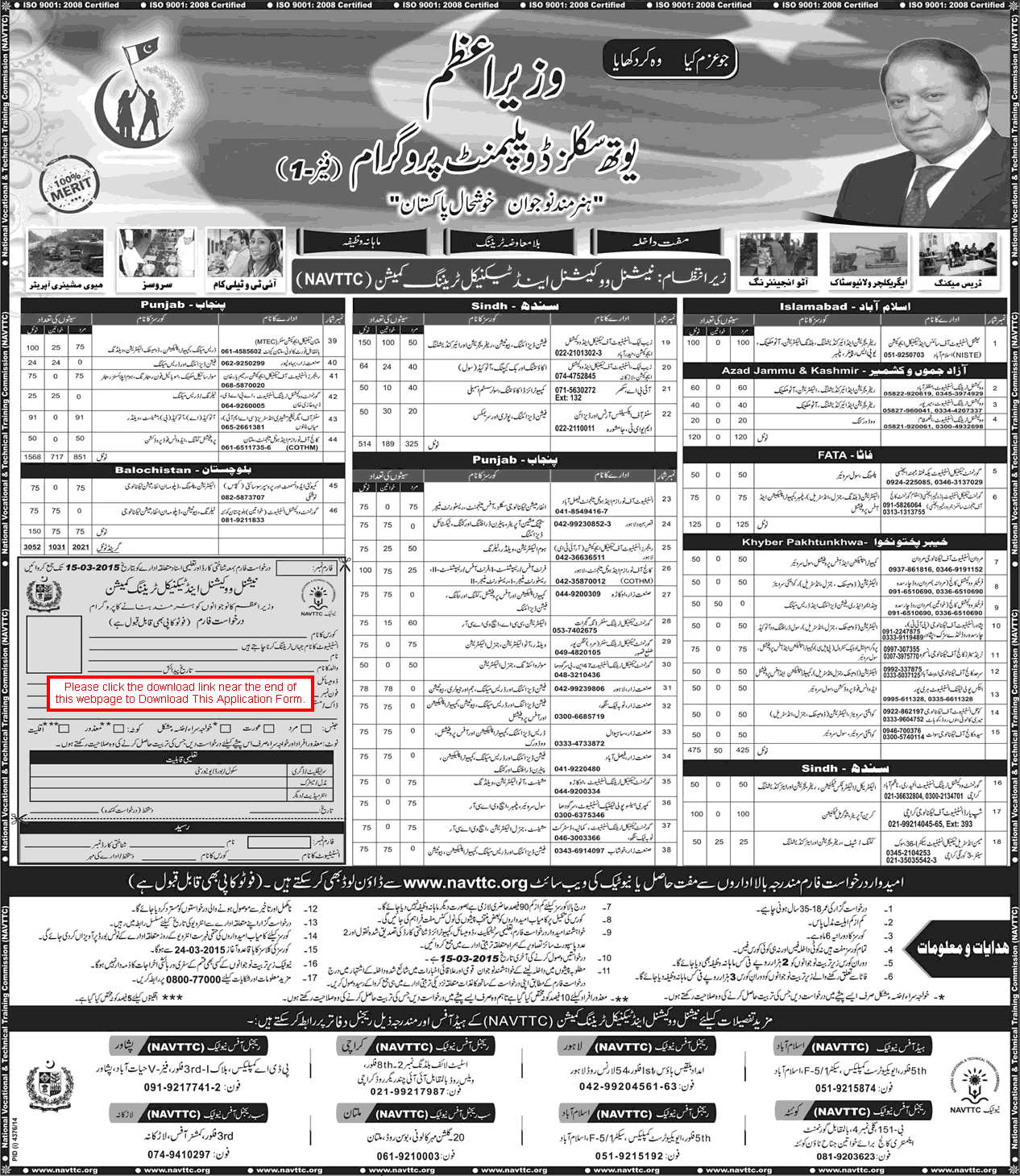 Prime Minister Youth Skills Development Program 2015 March NAVTTC Application Form Download