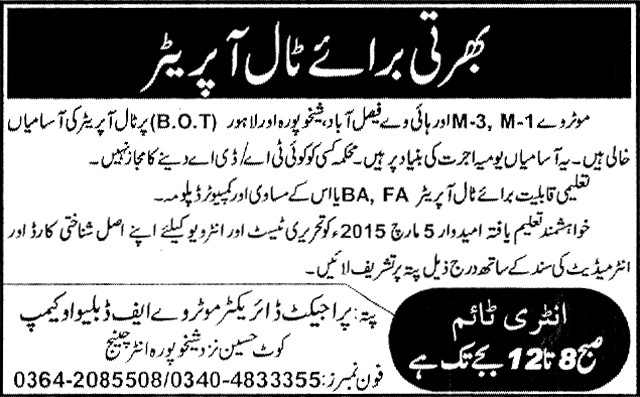 Toll Operator Jobs at Highways & Motorways March 2015 Sheikhupura, Faisalabad, Lahore Highways