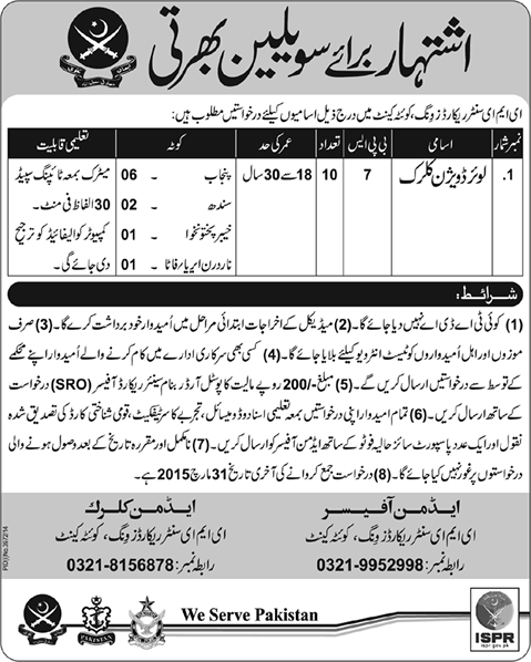 LDC / Clerk Jobs in EME Center Records Wing Quetta 2015 March Civilian in Pakistan Army