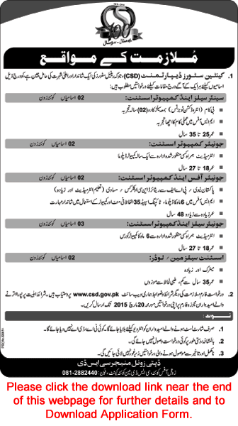 Canteen Store Department Quetta Jobs 2015 March Application Form Computer Assistants, Salesman & Loader