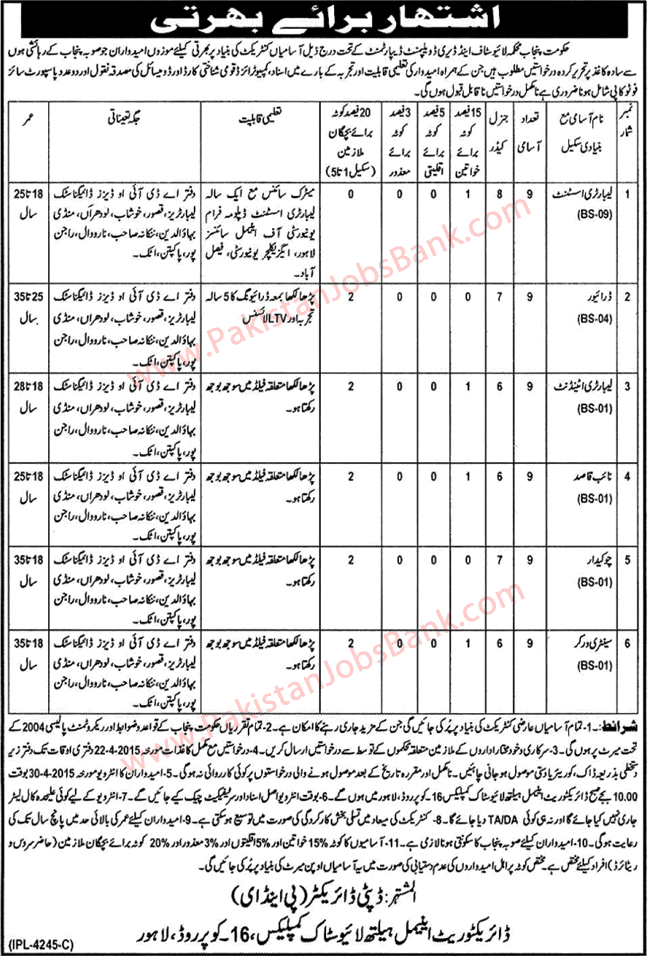 Livestock and Dairy Development Department Punjab Jobs 2015 April Lab Assistants, Naib Qasid, Drivers & Others