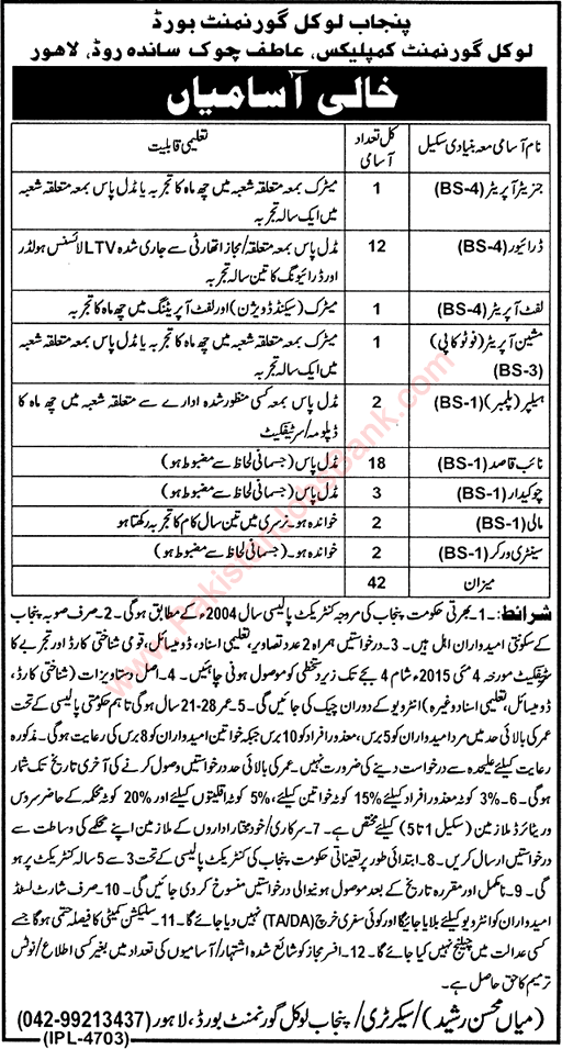 Punjab Local Government Board Lahore Jobs 2015 April Naib Qasid, Driver Helper, Chowkidar & Others