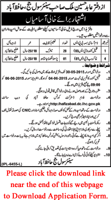 Civil Courts Hafizabad Jobs 2015 May Application Form Download Tameel Kuninda & Khakroob Latest