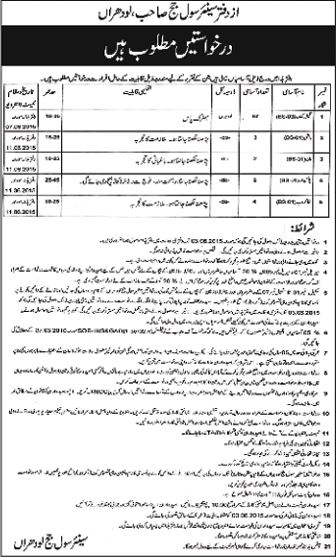 Civil Courts Lodhran Jobs 2015 May for Tameel Kuninda, Mali, Khakroob, Chwokidar & Mashki