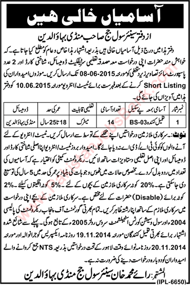 Tameel Kuninda Jobs in Civil Courts Mandi Bahauddin 2015 May Latest