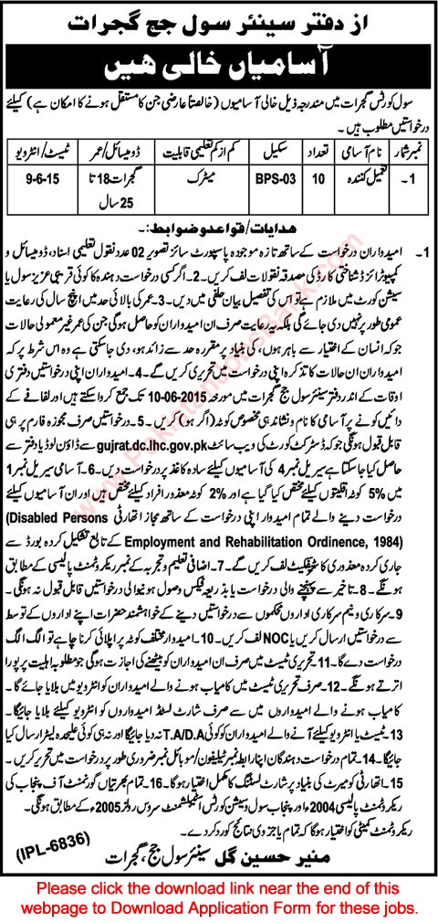 Tameel Kuninda Jobs in Civil Courts Gujrat May 2015 Application Form Download for Process Server