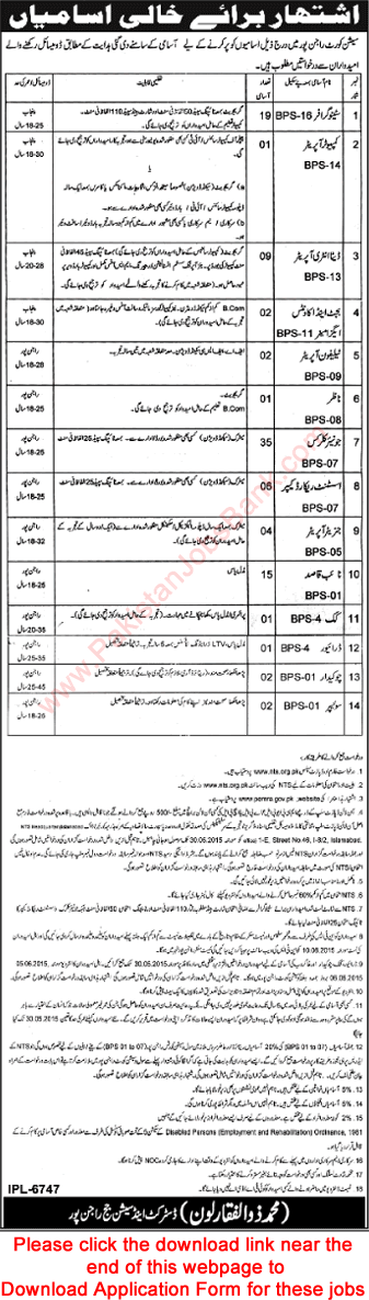 Vacancies in District & Session Court Rajanpur 2015 May Admin & Support Staff Application Form