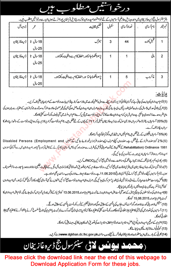 Dera Ghazi Khan Civil Courts Vacancies 2015 May / June Application Form for Tameel Kuninda, Khakroob & Mali