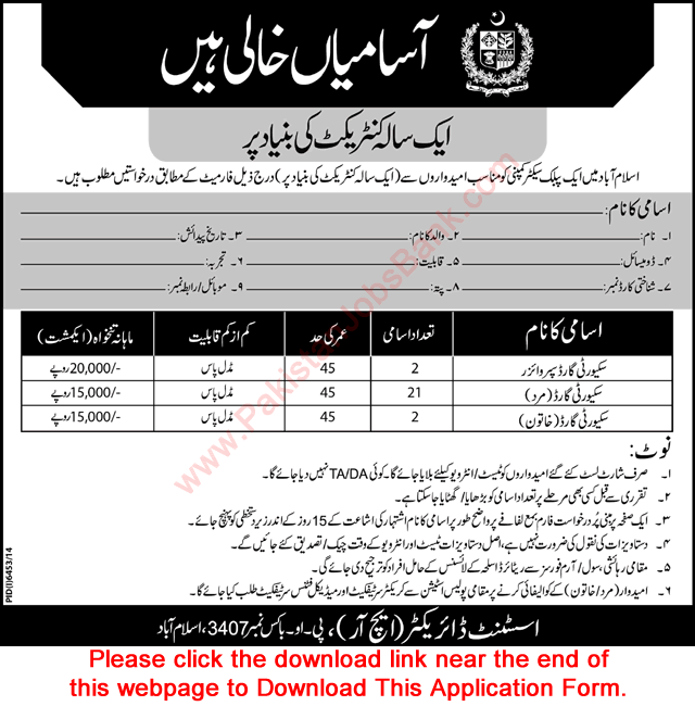 PO Box 3407 Islamabad Jobs Application Form 2015 June Security Supervisor & Guards Latest