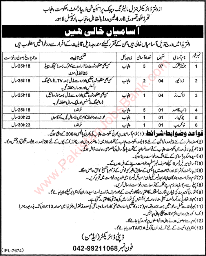 Public Prosecution Department Punjab Jobs 2015 June Clerks, Naib Qasid, Driver, Dak Runner & Others