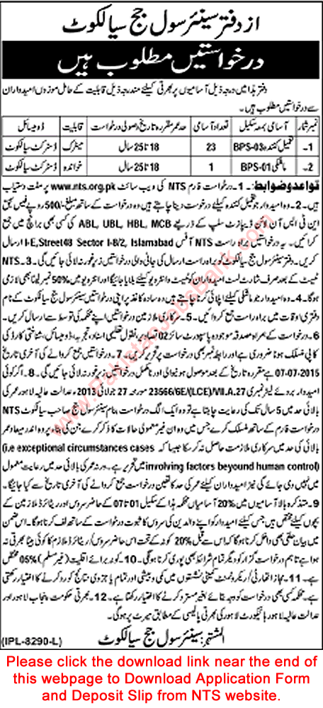 Civil Court Sialkot Jobs 2015 June NTS Application Form Download Tameel Kuninda & Mashki Latest