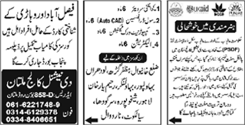 PSDF Free Technical Courses in National College Multan 2015 June Latest