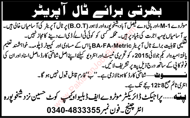 Toll Operator Jobs at Highways & M1 Motorway 2015 June / July Toll Plaza