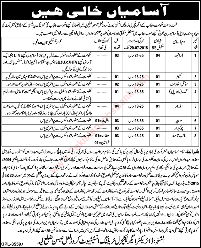 Agriculture Training Institute Layyah Jobs 2015 June / July Naib Qasid, Drivers, Chowkidar & Others