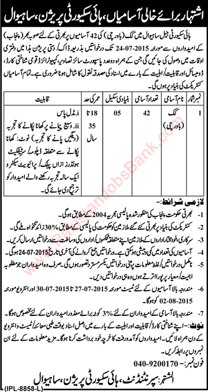 Cook / Bawarchi Jobs in Sahiwal High Security Prison 2015 July Latest