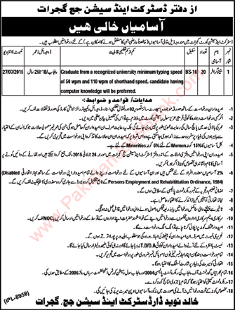 Stenographer Jobs in District and Session Court Gujrat 2015 July Latest Advertisement