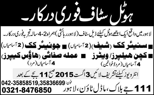 Hotel Jobs in Lahore 2015 August for Cooks, Kitchen Helpers, Waiters & Housekeepers