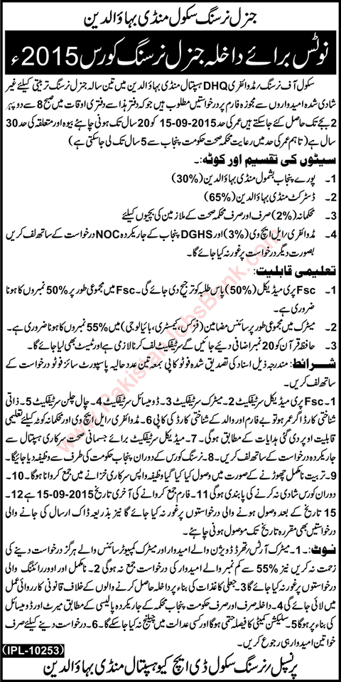 School of Nursing DHQ Hospital Mandi Bahauddin General Nursing Course 2015 August Admissions