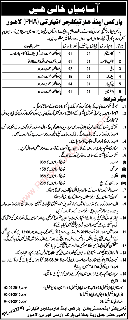 Parks and Horticulture Authority Lahore Jobs 2015 August PHA Naib Qasid, Chowkidar, Baildar & Others
