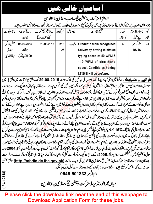 Stenographer Jobs in District and Session Court Mandi Bahauddin 2015 August Application Form Download