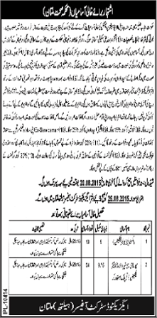 Health Department Multan Jobs 2015 August for Vaccinator & Others Latest