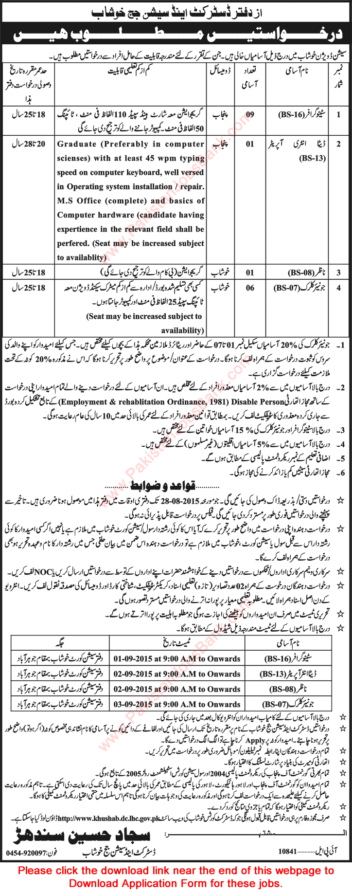 District and Session Court Khushab Jobs 2015 August Application Form Stenographer, Clerks & Others