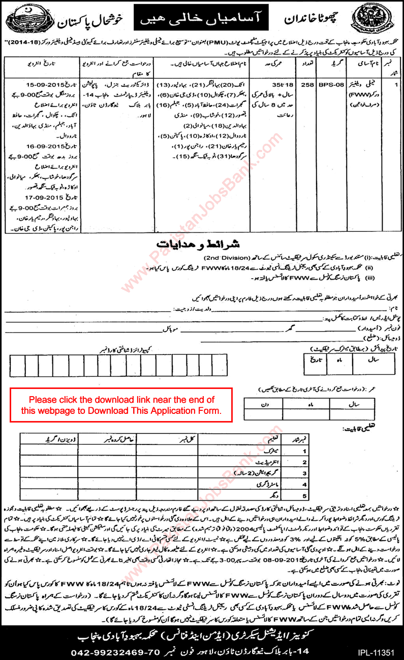 Family Welfare Worker Jobs in Punjab Population Welfare Department 2015 August Application Form Download