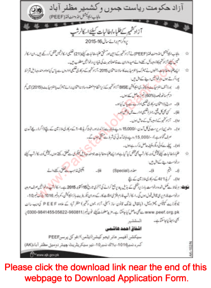 PEEF Scholarships for Matric / Intermediate 2015 September Application Form Download Azad Kashmir Students