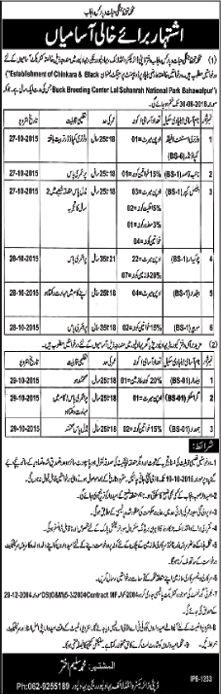 Wildlife Department Bahawalpur Jobs 2015 September Veterinary Assistants, Animal Keepers & Others