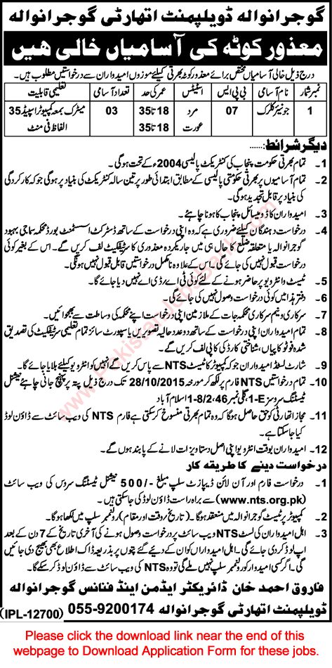 Junior Clerk Jobs in Gujranwala Development Authority 2015 October GDA NTS Application Form Latest