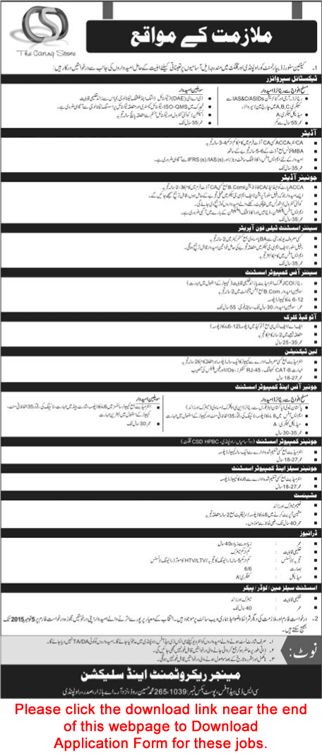 Canteen Stores Department Jobs 2015 October Rawalpindi / Gilgit CSD Application Form Download