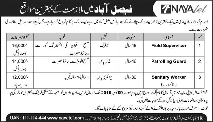 Nayatel Faisalabad Jobs November 2015 Field Supervisor, Patrolling Guard & Sanitary Worker