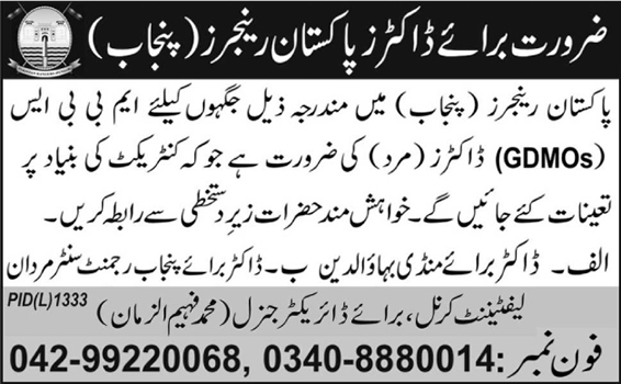 Medical Officers Jobs in Pakistan Rangers 2015 November GDMOs at Mandi Bahauddin & Punjab Regiment Center Mardan