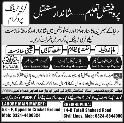 PSDF Free Training Courses at COTHM Lahore & Sheikhupura 2015 November Latest