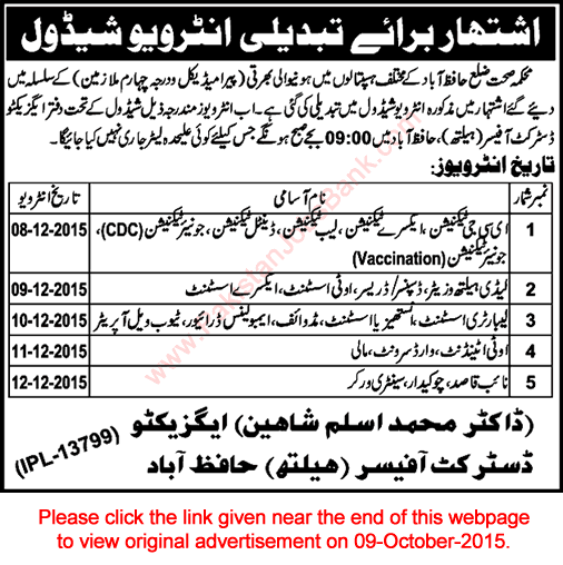 Health Department Hafizabad Jobs 2015 November Interview Schedule