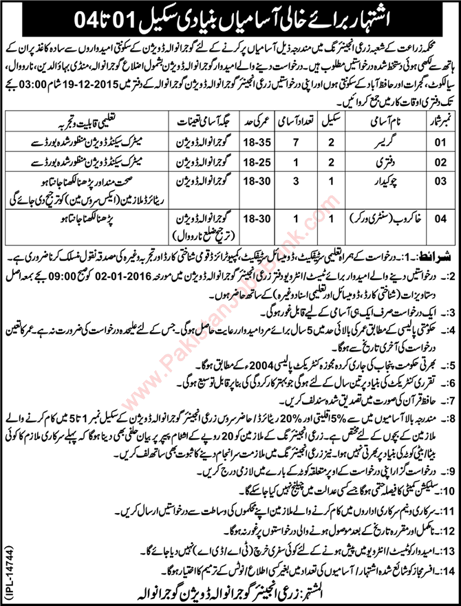 Agriculture Department Gujranwala Jobs 2015 December Greaser, Daftri, Chowkidar & Khakroob